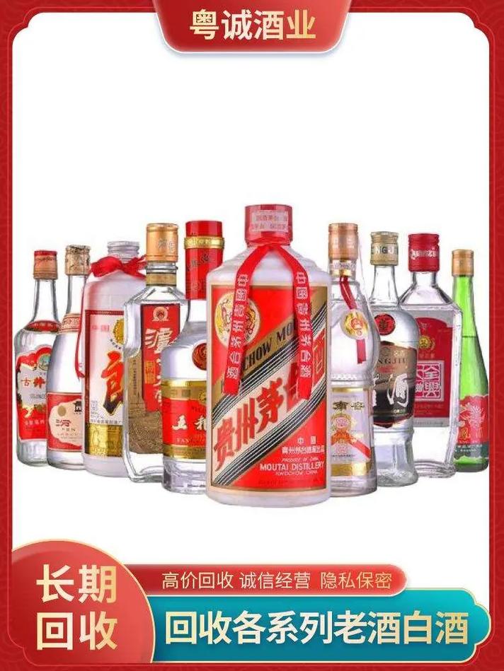 珠海高新区专业回收各种茅台酒老酒白酒，全市上门服务便捷高效