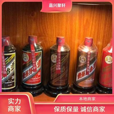 上海53度茅台酒回收指南 聚轩店铺上门快，酒水回收服务详解