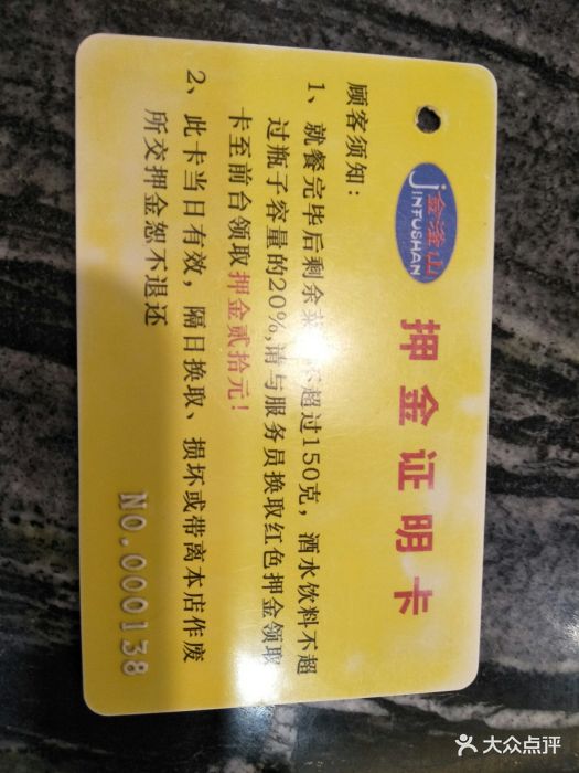 金滏山自助烤肉火锅(江宁店)